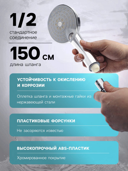 Набор для душа H03