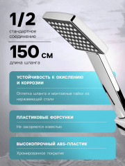 Набор для душа H04 - Фото 1