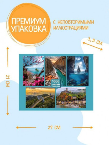 Пазл «Парусник»