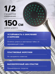 Набор для душа Z0101 - Фото 1