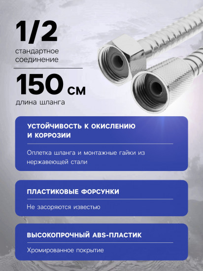 Набор для душа Z0102