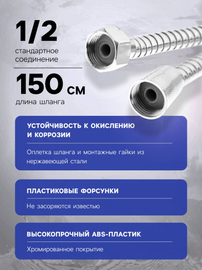 Набор для душа Z0103