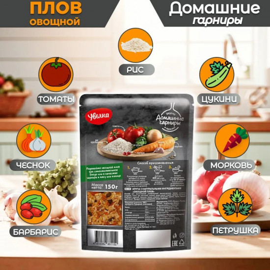 Гарнир «Плов овощной»