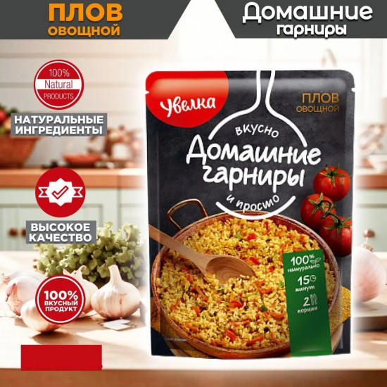 Гарнир «Плов овощной»