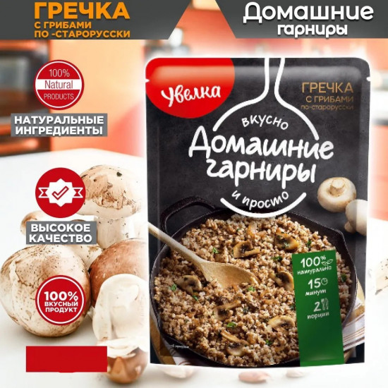 Гарнир «Гречка с грибами по-старорусски»