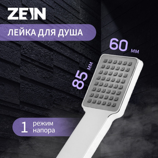 Лейка для душа Z407