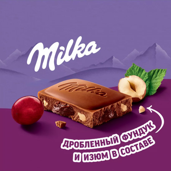 Шоколад молочный с фундуком и изюмом