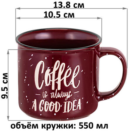 Кружка «Coffee is Always a Good Idea»