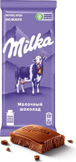 Шоколад молочный