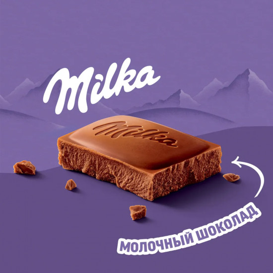 Шоколад молочный