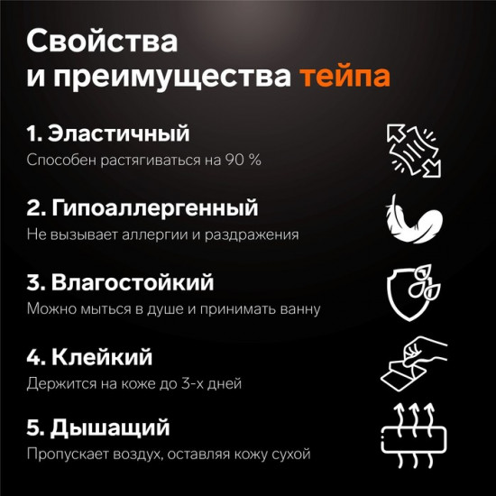 Набор тейпов для межбровной и носогубной зоны