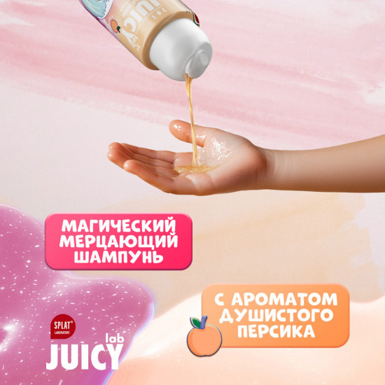 Детский шампунь-кондиционер 2в1 «Персик»