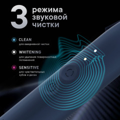 Электрическая звуковая зубная щетка «Sense&Power» - Фото 3
