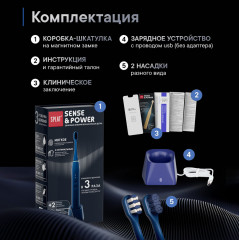 Электрическая звуковая зубная щетка «Sense&Power» - Фото 12