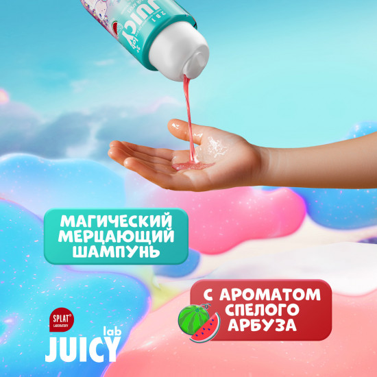 Детский шампунь-кондиционер 2в1 «Арбуз»