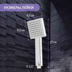 Лейка для душа Z0204 - Фото 1