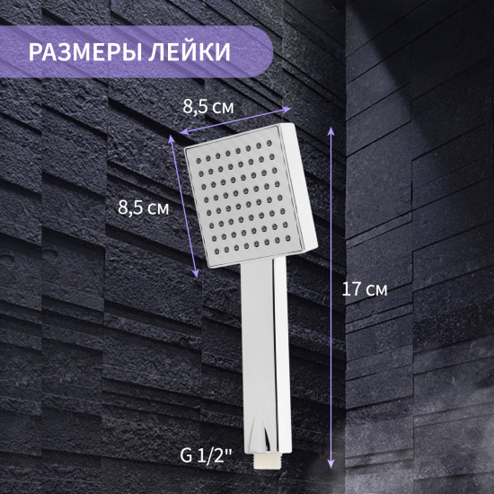 Лейка для душа Z0204