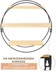 Стеллаж подвесной «Чёрная» - Фото 1