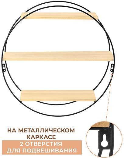 Стеллаж подвесной «Чёрная»