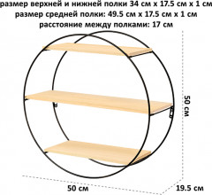 Стеллаж подвесной «Чёрная» - Фото 3