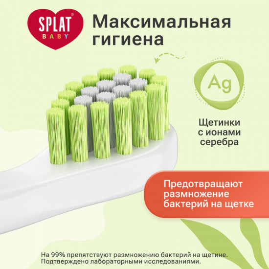 Инновационная зубная щетка для детей с ионами серебра