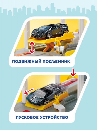Набор игровой «Автосервис»