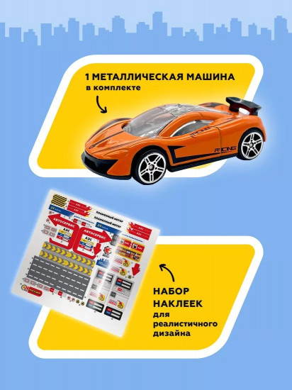 Набор игровой «Заправочная станция»