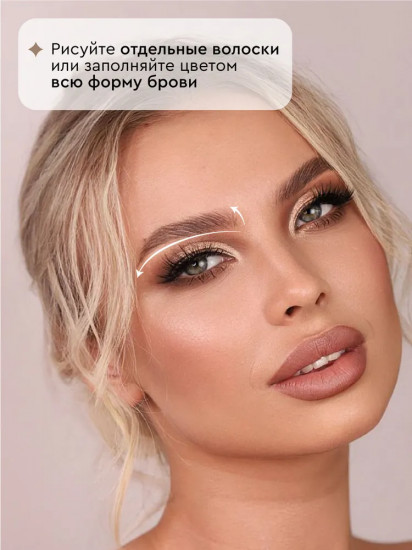 Карандаш для бровей ультратонкий механический «Ultraslim», оттенок 01 Light Brown (светло-коричневый)