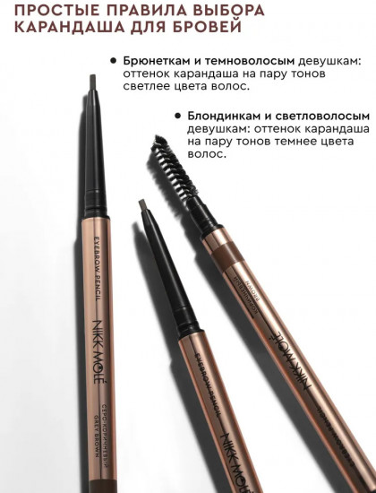 Карандаш для бровей ультратонкий механический «Ultraslim», оттенок 02 Medium brown (теплый коричневый)