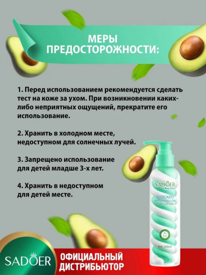 Лосьон для тела с экстрактом авокадо «Marshmallow»