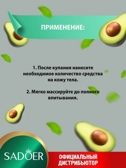 Лосьон для тела с экстрактом авокадо «Marshmallow»