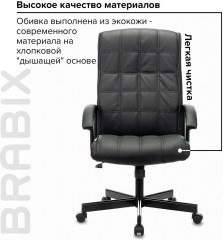 Кресло офисное «Quadro EX-524» - Фото 8