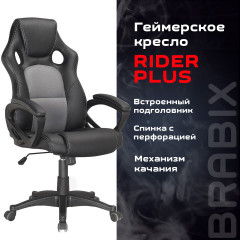 Кресло компьютерное «Rider Plus EX-544» - Фото 4