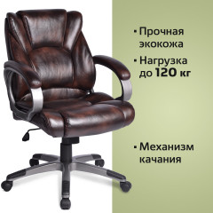 Кресло офисное «Eldorado EX-504» - Фото 5