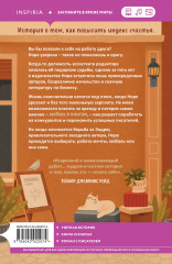 Любовь и книги - Фото 1