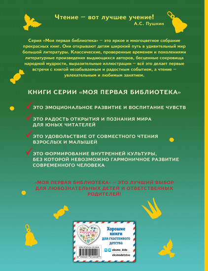 Щелкунчик и Мышиный король
