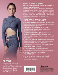 Всё про живот. Комплексный подход к улучшению внешнего вида и здоровья самой проблемной части тела - Фото 1