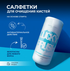 Влажные салфетки для очищения кистей «Lucky Brush» - Фото 3