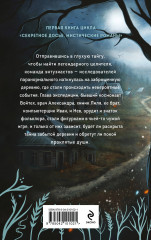 Тайна заброшенной деревни - Фото 1