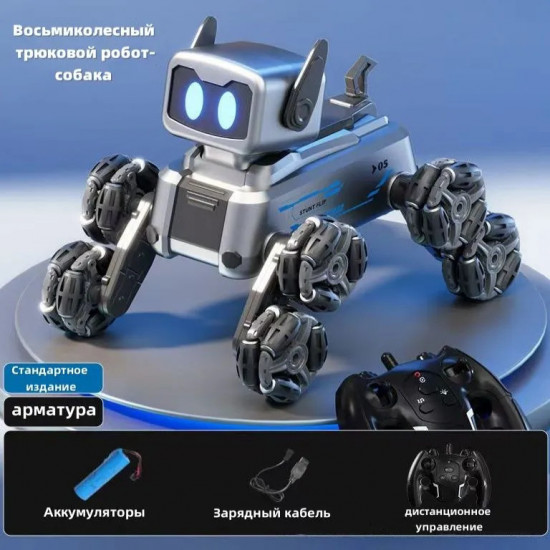 Игрушка на дистанционном управлении «Робот-собака»