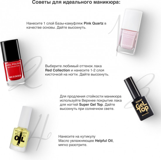 Лак для ногтей «Red Collection», оттенок 05 Midnight Walk