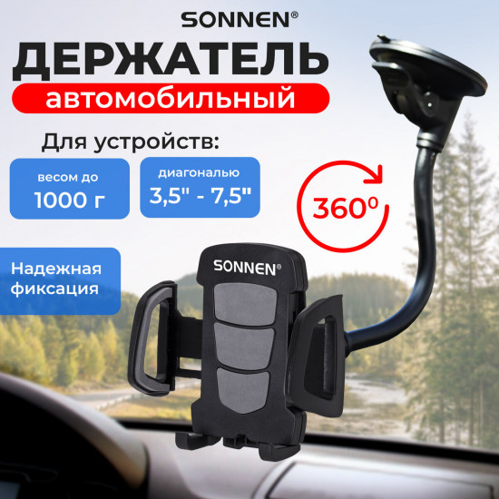 Держатель для телефона