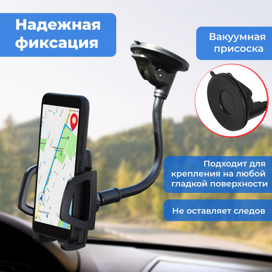 Держатель для телефона