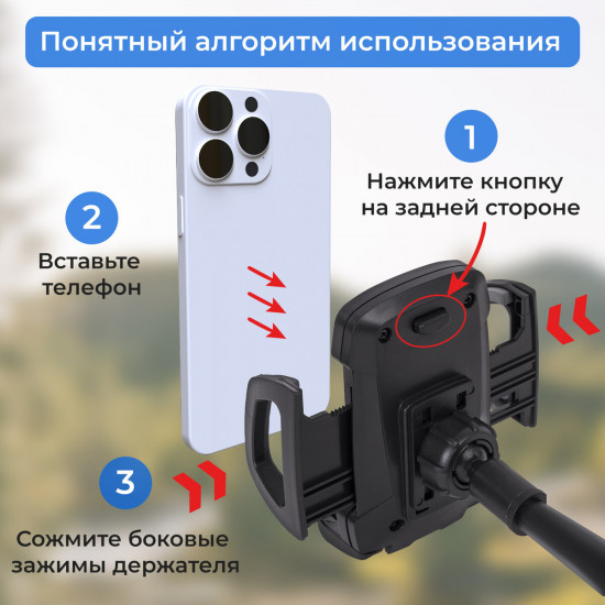 Держатель для телефона