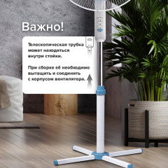 Вентилятор напольный FS40-A104 Line - Фото 8