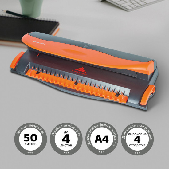 Переплетная машина Brauberg BM4