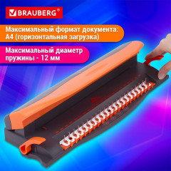 Переплетная машина BM4 - Фото 14