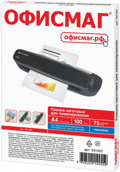 Набор пленок-заготовок для ламинирования