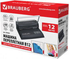 Переплетная машина B12 - Фото 9