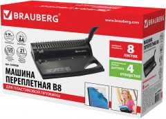 Переплетная машина B8 - Фото 15